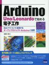 Arduino Uno/LeonardoǻϤŻҹ 8bitޥѤ륪ץץArduino