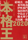 ܳʲ2020 (̼ʸ)