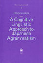 A Cognitive Linguist (Hituzi Linguistic 34)