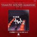 YAMATO SOUND ALMANAC 1978-VIֱϥޥ2 BGM PART2 [Blu-spec CD]