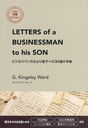 Letters of a Businessman to His Son (IBCν饤֥꡼)