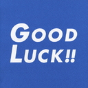 GOOD LUCK!! ꥸʥ롦ɥȥå