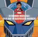 ޥ󥬡Z 40ǯǰ  ڰϺ ALL OF MAZINGER SONGS