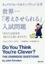 åե&֥åֹͤ ʤϼʬȻפޤ? / ȥ:DO YOU THINK YOURE CLEVER? (Ͻʸ)