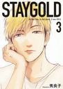 STAYGOLD 3 (onBLUE comics)