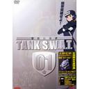 ٻ TANK S.W.A.T. 01 []