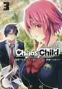 CHAOS;CHILD 3 (ŷ⥳ߥåNEXT)/MAGES.Chiyost.inc/ 륷/