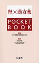 աߴPOCKET BOOK