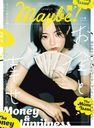 Maybe! Maybe! vol.9(shogakukan select mo)