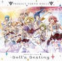 ֥ץɡ륺DOLLS 1st 󥰥: Doll's Destiny