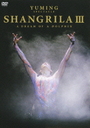 YUMING SPECTACLE SHANGRILA III -A DREAM OF A DOLPHIN-