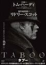 TABOO ֡ DVD-BOX