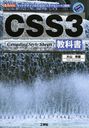 CSS3ʽ ȥǥΤΡ֥륷ȡ׵ (I/O)