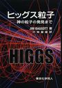 ҥåγ γҤȯޤ / ȥ:Higgs