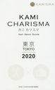 KAMI CHARISMA Hair Salon Guide 2020