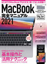 2021 MacBookޥ˥奢