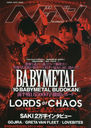 إɥХ Vol.29 ɽ BABYMETAL (SHINKO MUSIC MOOK)