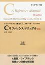 [ǥޥ] SPϡӥ3GLƥ롦˥Cե󥹥ޥ˥奢 / ȥ:C:A REFERENCE MANUAL 5Ǥ