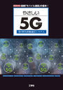 䤵5G 5ư̿ƥ ǿ֥Х̿פδ (I/O)