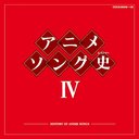 ˥᥽󥰻(ҥȥ꡼) 4 [Blu-spec CD]