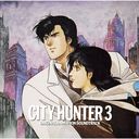 CITY HUNTER 3 ꥸʥ롦˥᡼󡦥ɥȥå [Blu-spec CD2]