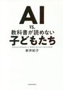 AI vs.ʽɤʤҤɤ⤿