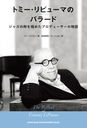 ȥߡԥ塼ޤΥХ顼 㥺οˤ᤿ץǥ塼ʪ / ȥ:The Ballad of Tommy Lipuma/٥󡦥ɥ/ / 󥸥/