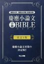 澮ʸBIBLE ءرк (YELL)