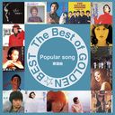 THE BEST of GOLDENBESTضʡ [Blu-spec CD2]