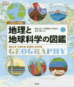 饹Ȥǳؤϵʳؤο޴ / ȥ:Help Your Kids with Geography