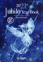 ӥĥݡޥ 138 (21 JUBILO YEAR BOOK)