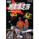 ² DVD쥯 Vol.5