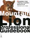 Mountain Lionץեåʥ롦ɥ֥å