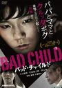 BAD CHILD Хåɡ㥤