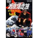 ² DVD쥯 Vol.6