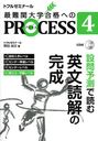 عʤؤPROCESS ȥե를ߥʡ 4