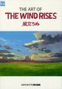 ȡ Ω THE WIND RISES (֥ THE ART꡼)/֥/ǤԽ