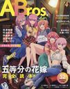 ANIME Bros. 4 ظʬβֲǡٴ (TOKYO NEWS MOOK)