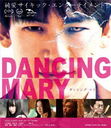 DANCING MARY 󥷥󥰡ޥ꡼/ˮ