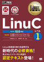 LinuC٥1 LinuxѼǧؽ (Linuxʽ)