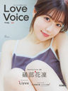 Love Voice mag. 3 (ۥӡѥMOOK)