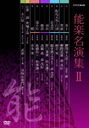 ǽ̾齸 DVD-BOX II