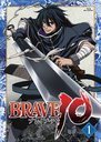 BRAVE10 1 [Blu-ray]