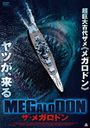 MEGALODON ᥬɥ