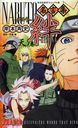 NARUTO-ʥ- ̾ -KIZUNA- ŷδ (Ѽҿ 奢 028V)