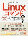 Ф䤵Linuxޥ綵 ޥɥ饤δܤΰǤäȤˤĤޤ