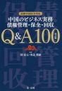 Υӥ̳ͥĸQ&A100