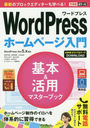 WordPressۡڡ&ѥޥ֥å WordPress Ver.5.xб (Ǥݥåȥ꡼)