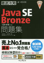 Java SE Bronze꽸1Z0-818б ֹ1Z0-818 (Ű칶ά)