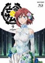 ˴ǰΥ 9 [Blu-ray]